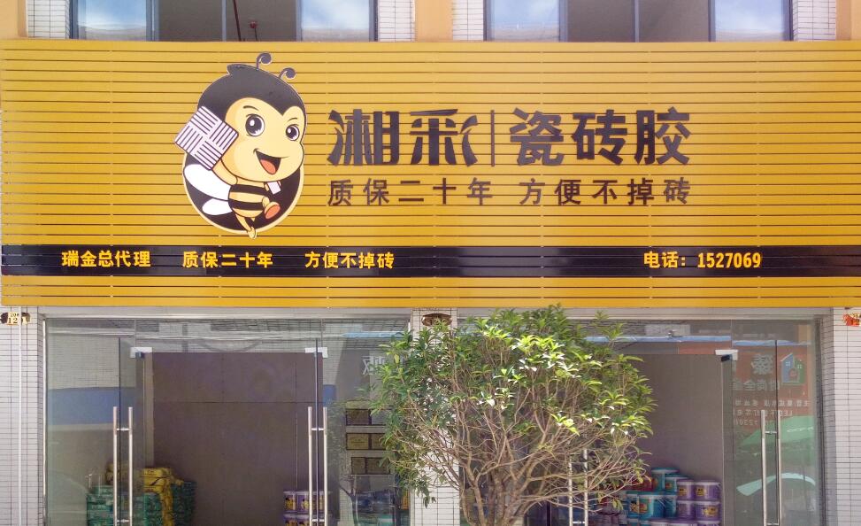 江西瑞金专卖店