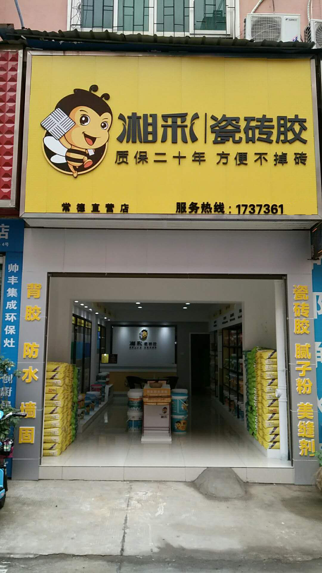 湖南常德专卖店