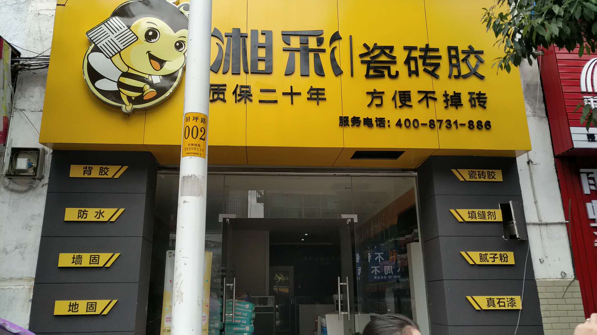 株洲直营店