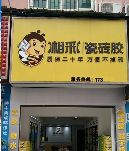 湖南宁远县专卖店