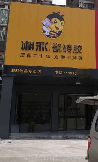 株洲攸县专卖店